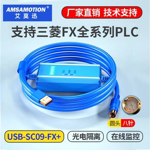 usb-sc09-fx适用三菱plc编程数据线fx3u通讯电缆fx1n/2n/3g下载线