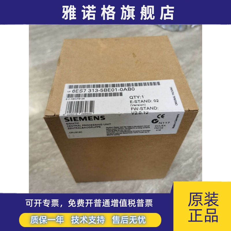 6ES7313-5BE00/5BE01-0AB0西门子原装SIMATIC S7-300CPU313C带MPI