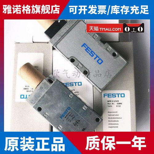 FESTO电磁阀 JH-MVH-MLH/JMFH/MFH-3-5-1/8-1/2-1/4-3/8-L-S-B