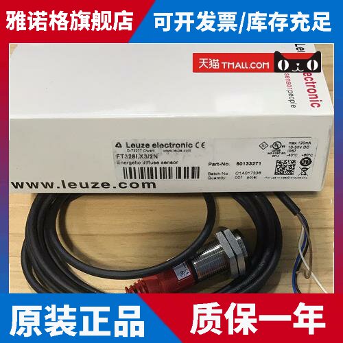 FT328I.X3/2N RT318M/N-100.11劳易测LEUZE光电开关全新原装正品