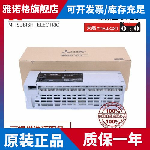 全新原装三菱plc FX5U-32MR/ES 32MT/ES 64MT/DS 32MT/ESS 80MT