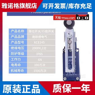 施耐德限位行程开关防水XCE-145滚轮XCE145C