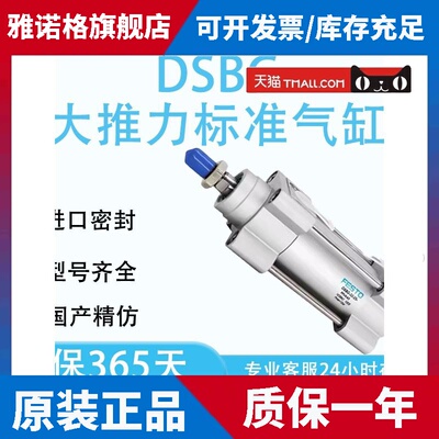费斯托标准气缸DSBG-32-40-50-63-80-100-125-50-100-200-PPVA-N3