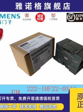 PLC西门子EM222CN模块6ES7222 222-1HF22-1BF22-0XA8/0XAO正品