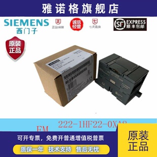 222 0XAO正品 1HF22 0XA8 1BF22 PLC西门子EM222CN模块6ES7222