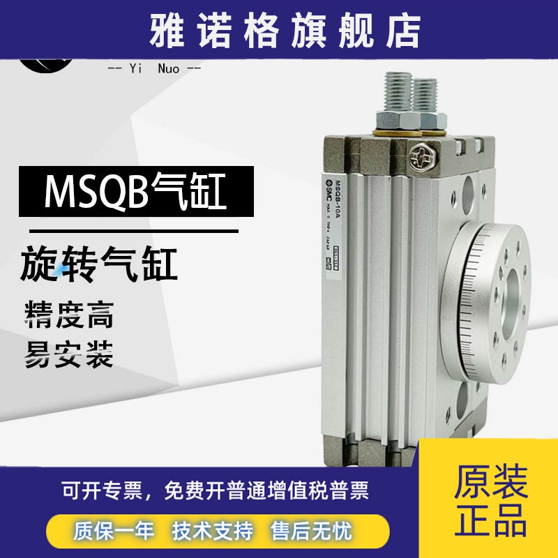 SMC全新MSQA/MSQB10A-20A-30A-50A-70A/100A-R L2 1A 2A 3A 7A L3