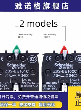 原装施耐德按钮开关常开Zb2Be101C触点模块Zb2Be102C常闭附件