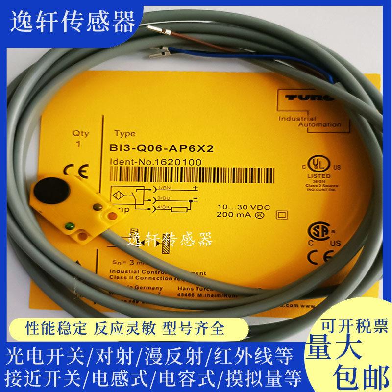 全新TURCK图尔克方壳感测器BI3-Q06-AP6X2实物拍摄 BI3-Q06-AN6X2