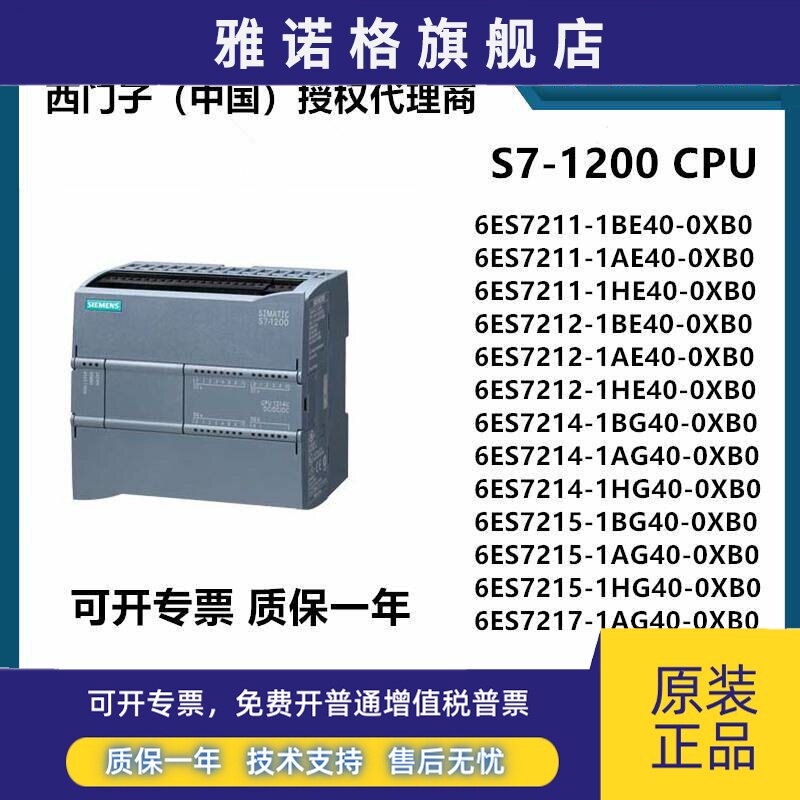 西门子S7-1200PLC模块 1211C 1212C 1214C 1215C 1217C AC/DC/RIY