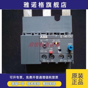 10091136 正品 140A E140DU 1SAX321001R1101 ABB热过载继电器