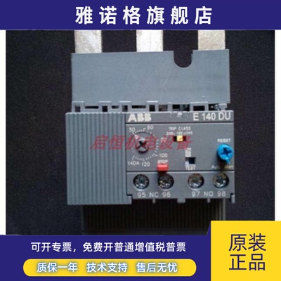 正品ABB热过载继电器 E140DU-140A，10091136,1SAX321001R1101