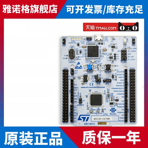 原始的Spot核- g474re Stm32G474开发板Stm32G474Ret6单片机