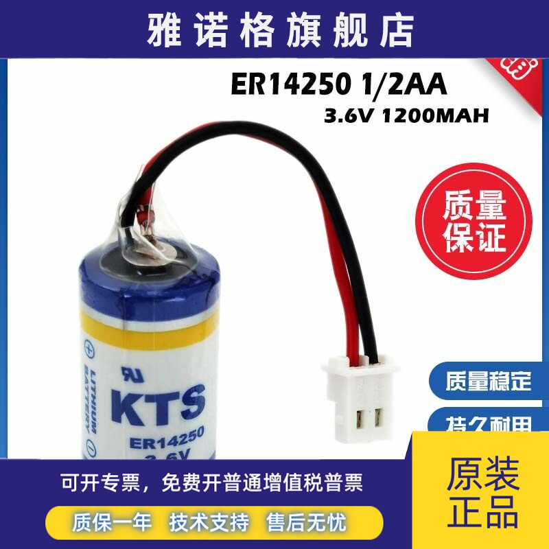 原装  ER14250 3.6V 1/2AA电池台达编程DVP-