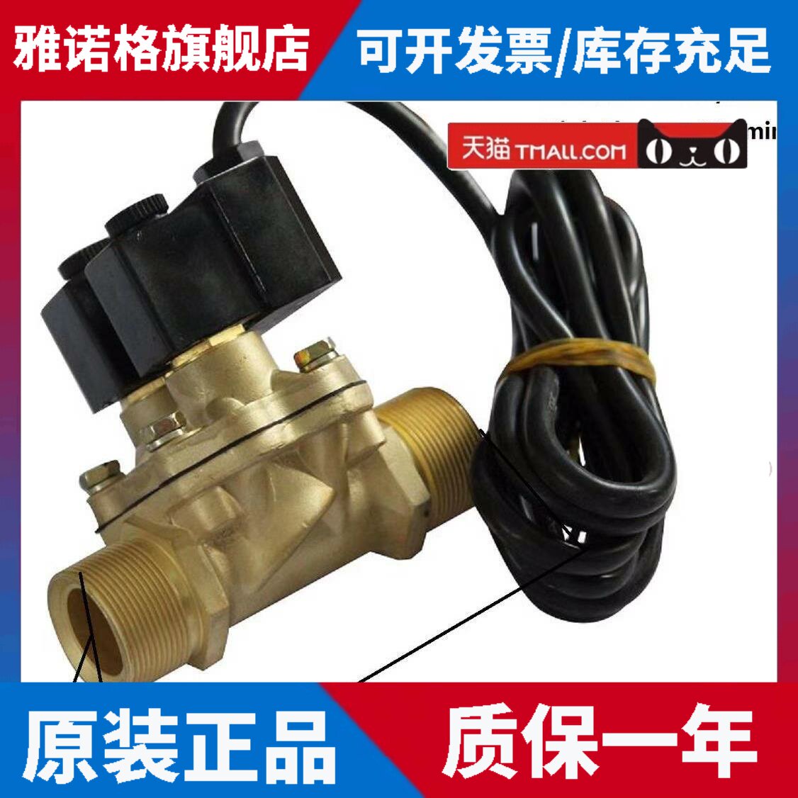 蜂皇电磁阀加油机M2005型防爆电磁阀双面外螺纹M33X1.5浙江奥博