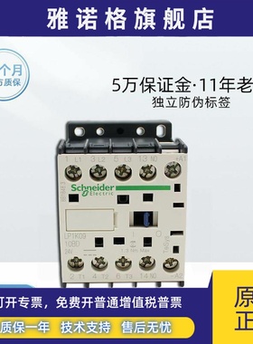 施耐德LP1K0910BD直流接触器24VDC进口LP1K0901BD 1210BD接触器