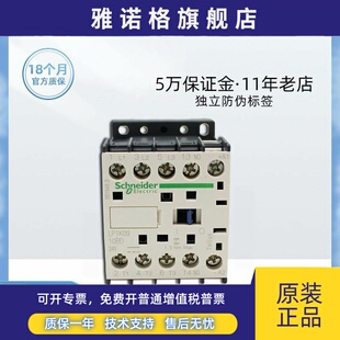 施耐德LP1K0910BD直流接触器24VDC进口LP1K0901BD 1210BD接触器