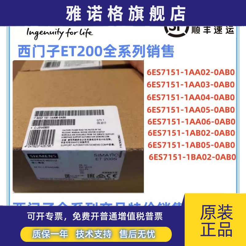 西门子ET200S7模块6ES7151-1AA02/03/04/05/6/1AB02/5/1BA02-0AB0