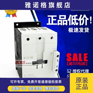 EATON伊顿穆勒DILM80C DILM95C DILM115C DILM150C170C交流接触器