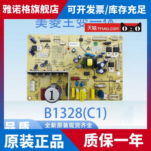 适用适用于美菱冰箱BCD-450ZP9CN变频板电源主板B1328(C1)