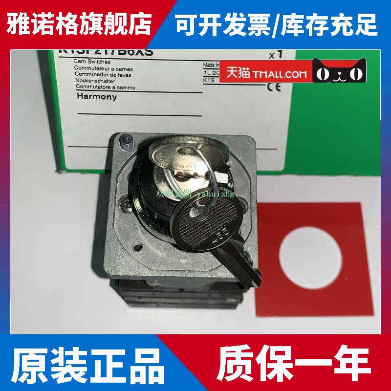 K1SF217B6XS K1SD217B7XS K1SG217B8XS 原装施耐德凸轮钥匙开关