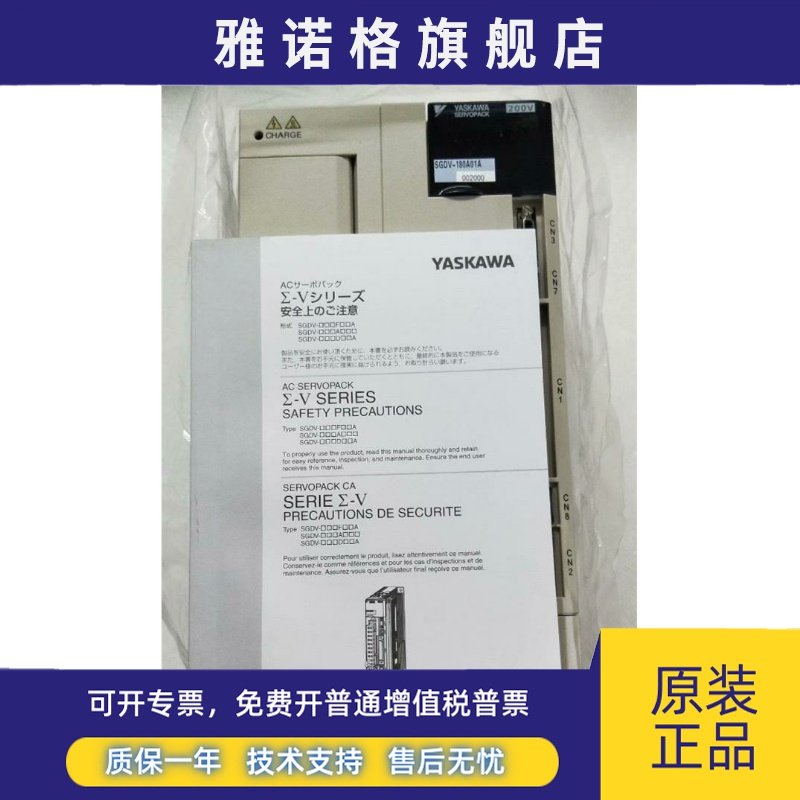 安川驱动器SGDV-180A01A/11A SGDV-200A01A/11A 全新质保(议价)