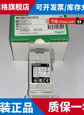 METSECT5CC013 METSECT5CC015 METSECT5CC020 施耐德电流互感器