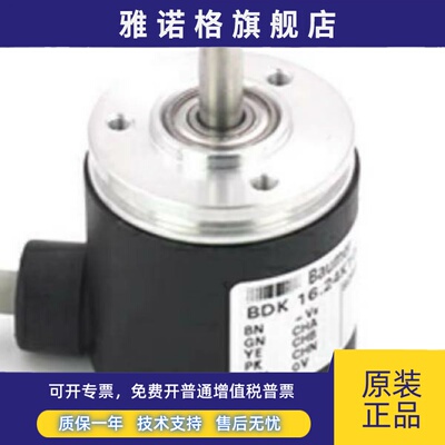 全新BDK 16.24K500-5-4德国技术光电旋转编码器