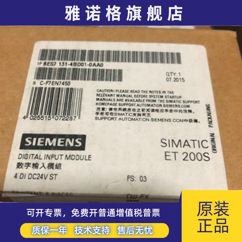 西门子6ES7131-4BD01-0AA0西门子模块6ES71314BD010AA0CPUX原装CD