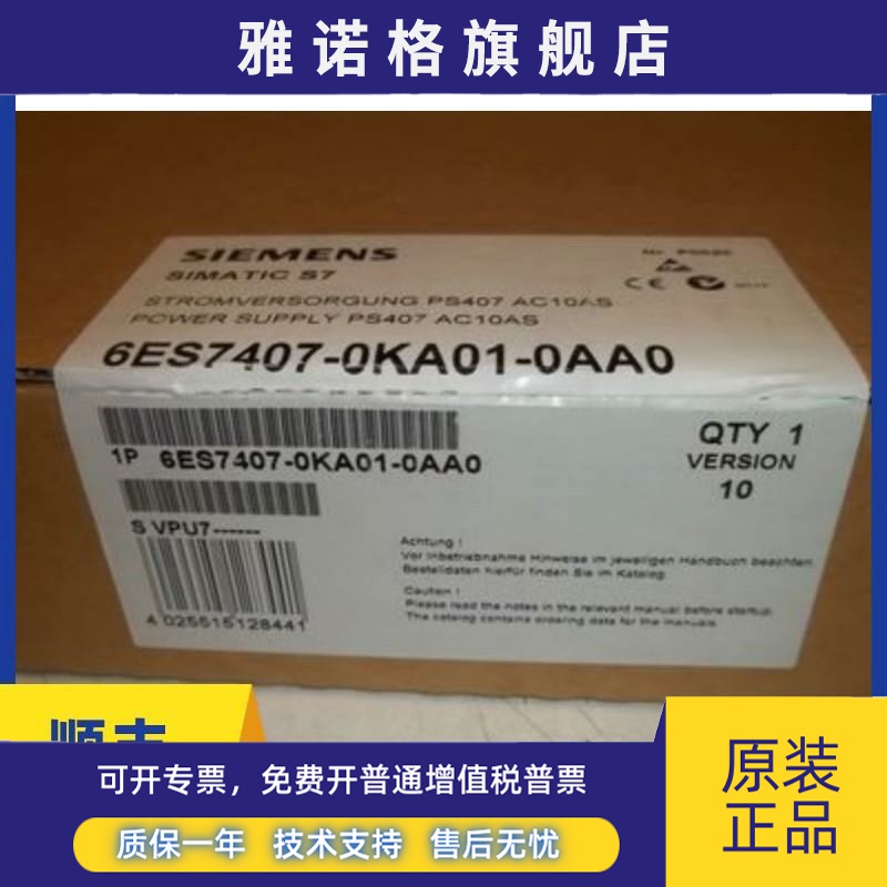 全新正品未开封6ES7 407-0KA01-0AA0 6ES7407-0KA01-0AA0现货销售