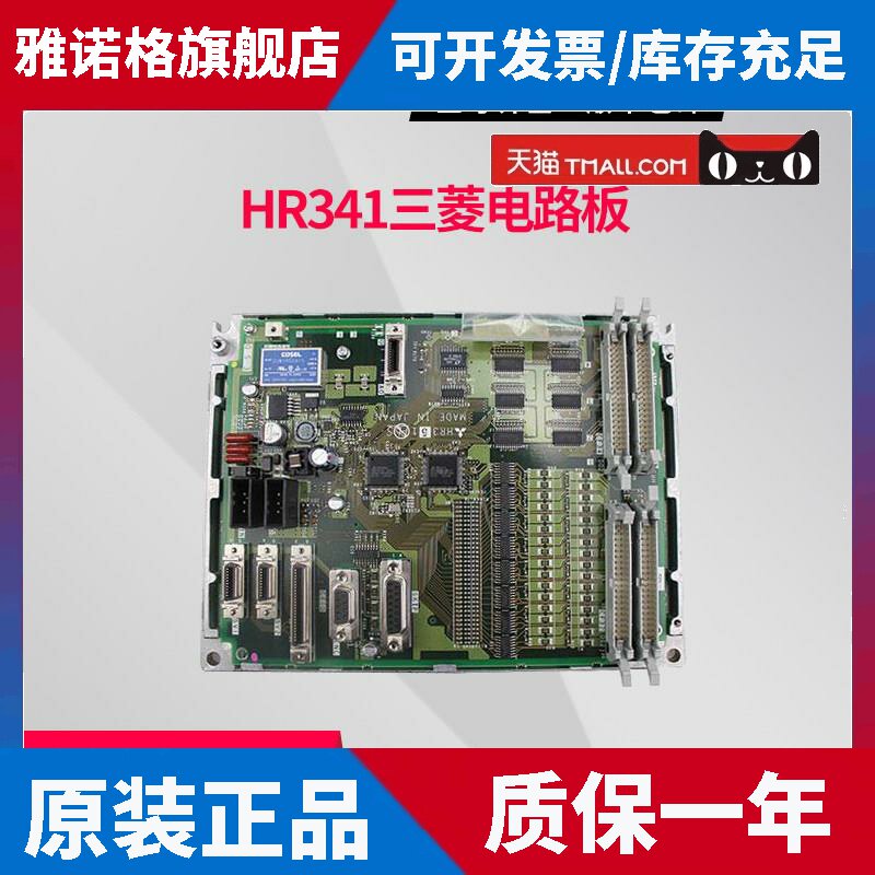 三菱系统电路板FCU6-HR341 HR351 HR325 HR327 HR337二手现货特价