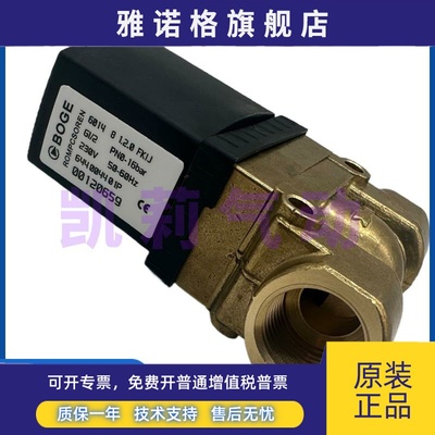 BOGE伯格空压机专用电磁阀6014 644004401 00120659二位三通常开