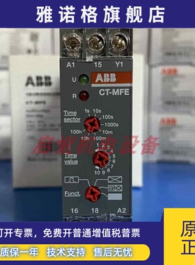 正品Abb数字时间继电器Ct-Mfe， 1 C/O, 0.05S-100H, 24-240Vac/D