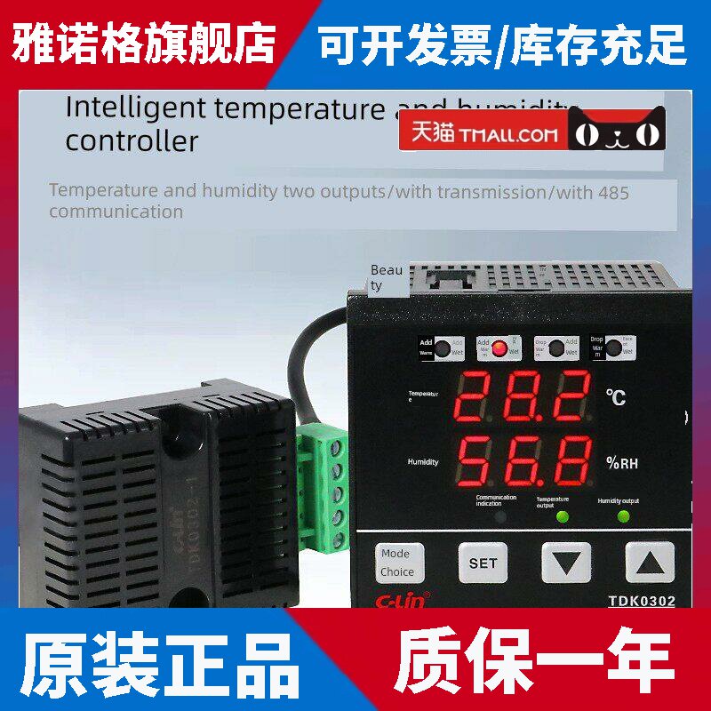 新凌Tdk-0302智能温湿度控制器,温室培育设备专用恒温恒湿控制器