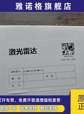 全新原装正品 科力 LSPDM-0327BP/M05-CZ 激光雷达 现货销售