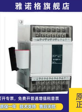 信捷XC扩展模块XC-E4AD2DA-B-H XC-E2TCA-P XC-E2PT-H XC-E2AD-H