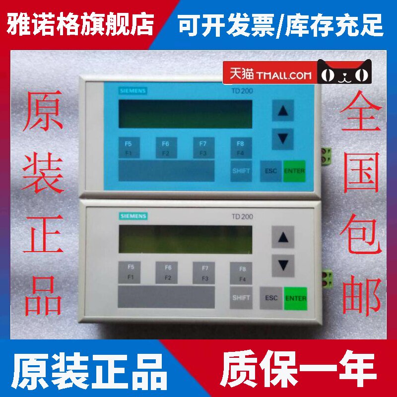 西门子文本显示器S7 TD200 6ES7 272-0AA30-0YA0 /A1 正品保证20