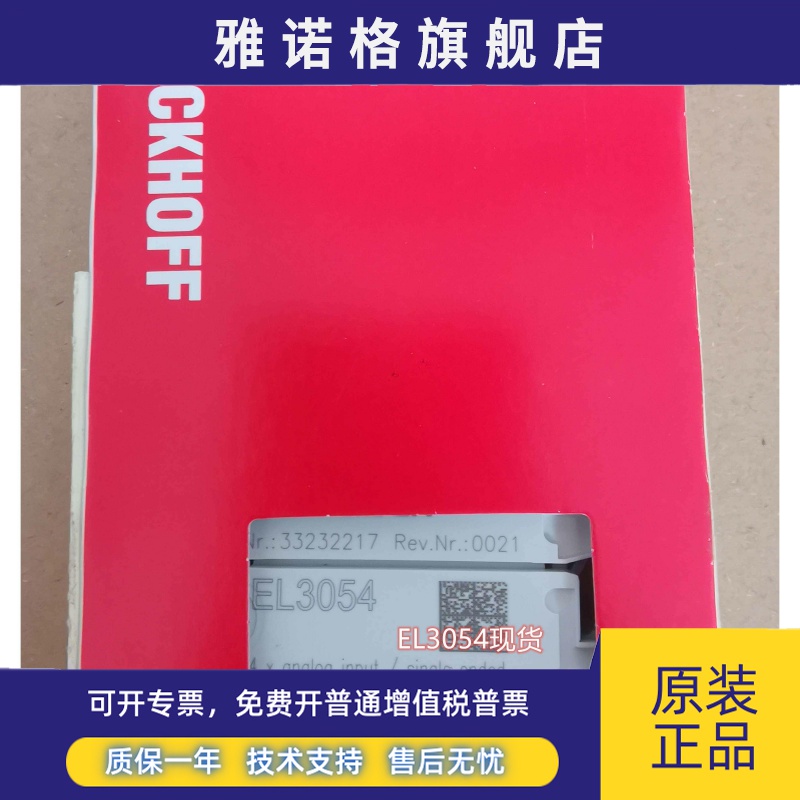 德国BECKHOFF EL3054/EL3004/EL4132倍福模块现货