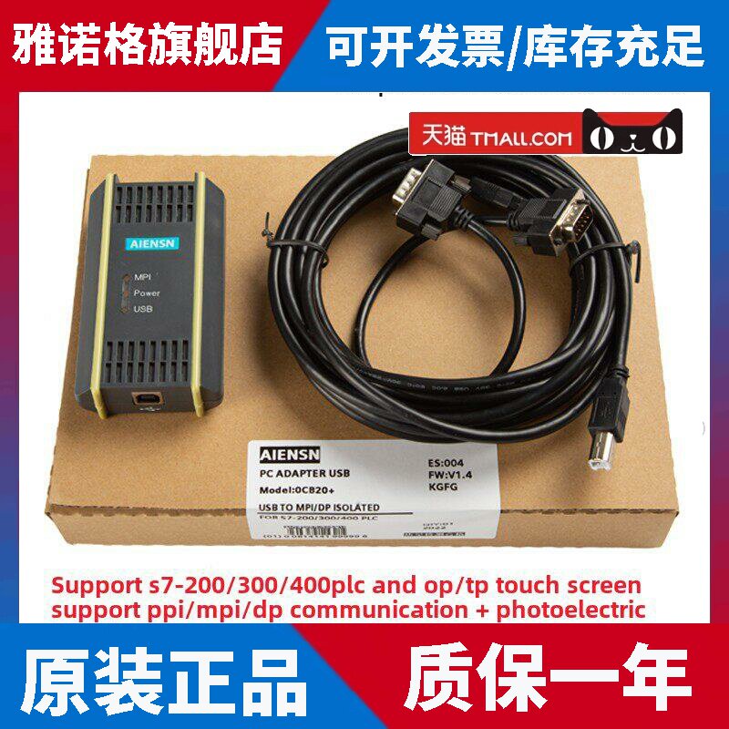 兼容西门子s7-200/300plc 编程电缆 下载线 6es7972-0cb20-0xa0