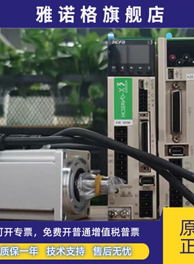 HAFC 禾川伺服电机SV-X2EN250A-A SV-X2E配件 附件包 禾川股份
