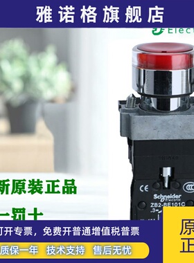 正品施耐德 XB2BW33/34/35/36B1C XB2BW33/34/35/36M1C 带灯按钮