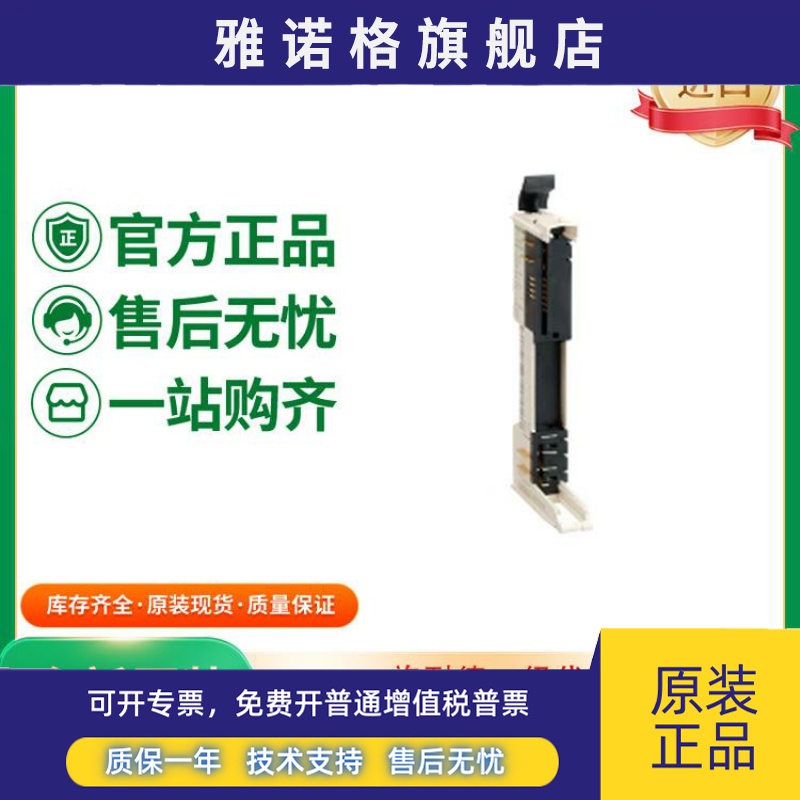 原装正品 施耐德PLC模块端子 TM5ACLPL10/TM5ACTB12PS/TM5ACTB