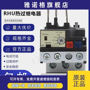 3.6 5.5 12.5 台安TECO热过载继电器RHU 10K2.4 原装 8.5