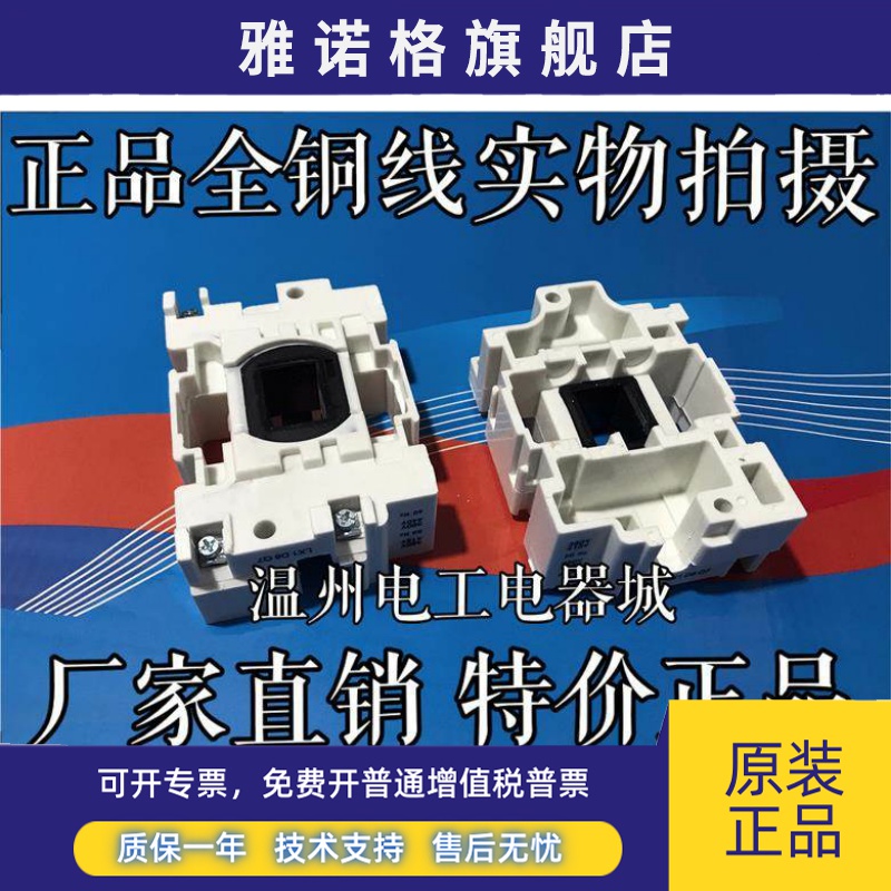 接触器线圈LX1D6-Q7-M7-F7-E7-C7-B7施耐德220V 380V