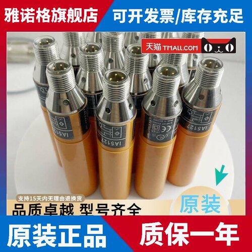 全新易福门接近开关 IA5127 IA5130 IA5063 IA5122 IA5136 IA5135