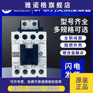 P40T P60T P15 P25 P30T P21 P12 P16 P50T 士林接触器S P35T P11