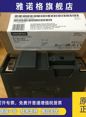 西门子6ES7 322PLC模块6ES7322-1BH01/1HH01/1BL00/0AA0/OAAO正品