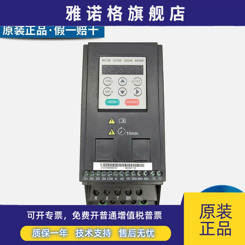 汇川变频器MD200S/310T-0.4-0.75-1.5-2.2-3.7-5.5BKW 220/380V电