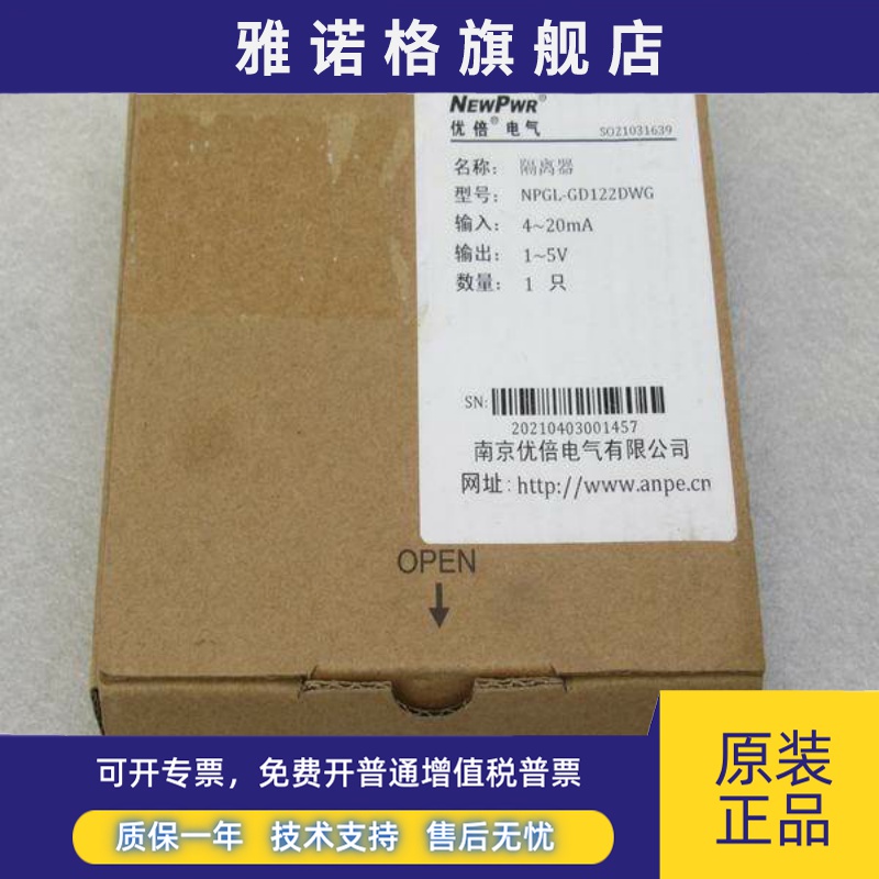 *现货销售*全新NEWPWR优倍隔离器 NPGL-GD122DWG 现货