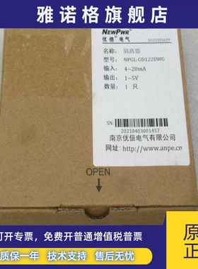 *现货销售*全新NEWPWR优倍隔离器 NPGL-GD122DWG 现货