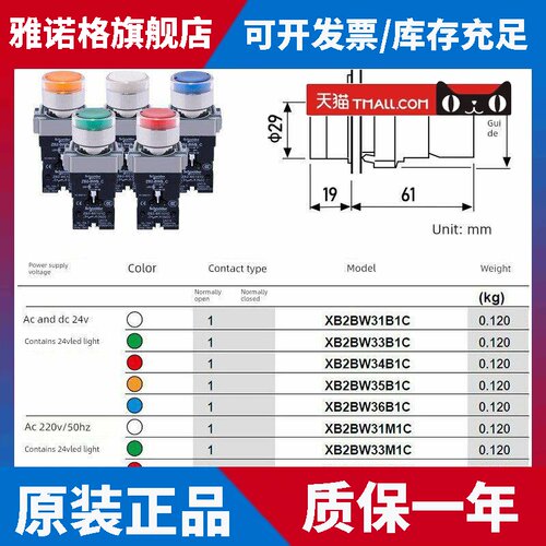 施耐德点亮按钮开关Xb2Bw33B1C绿色常开24V自覆位Xb2Bw34M1C 220V